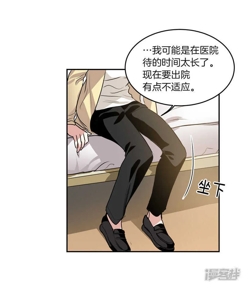 第203话 大魔王有限公司？ 第15页