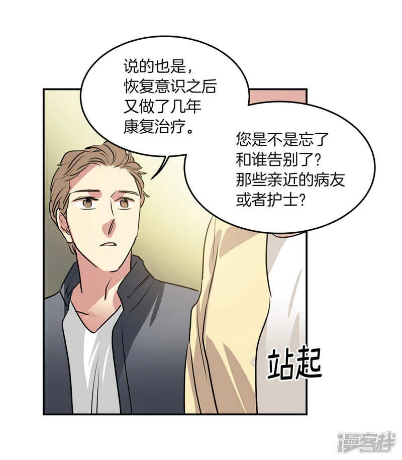 第203话 大魔王有限公司？ 第16页