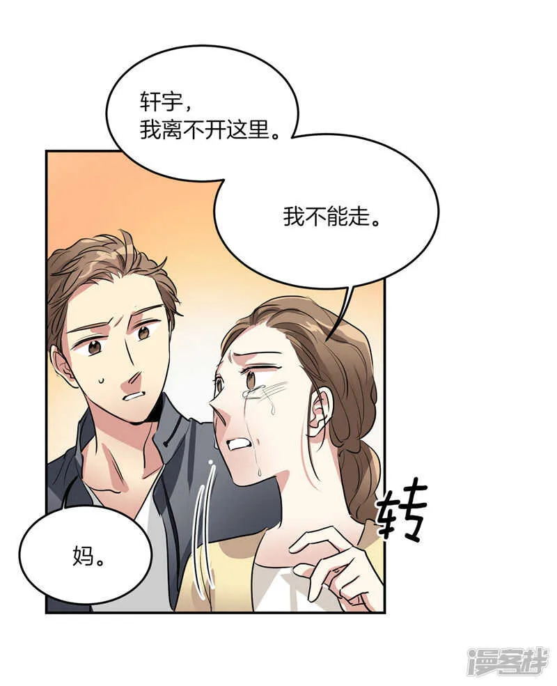 第203话 大魔王有限公司？ 第19页
