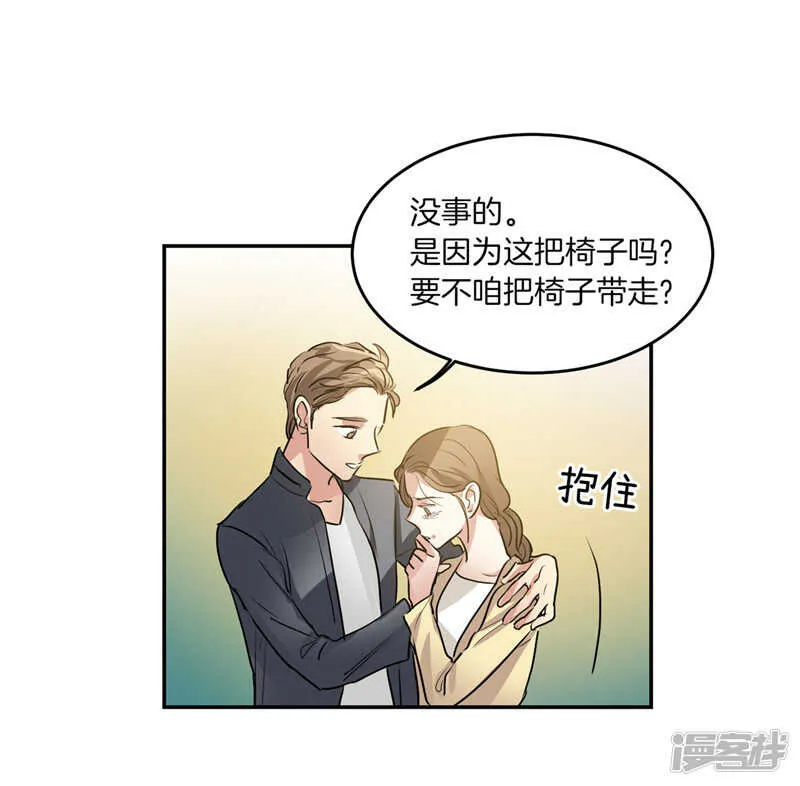 第203话 大魔王有限公司？ 第20页