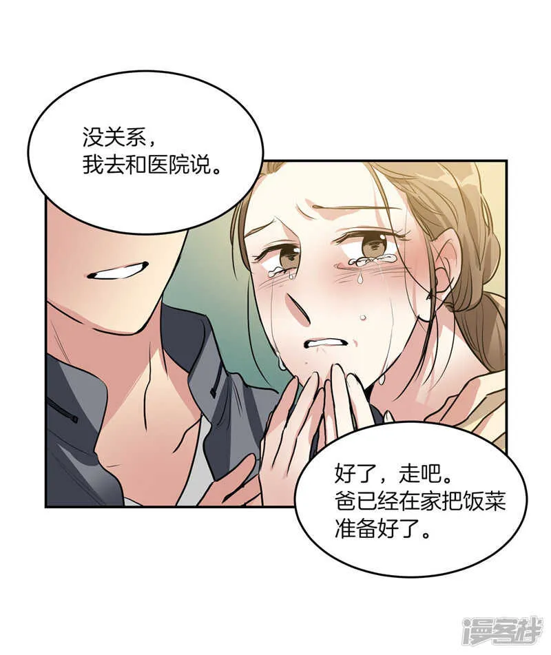 第203话 大魔王有限公司？ 第21页
