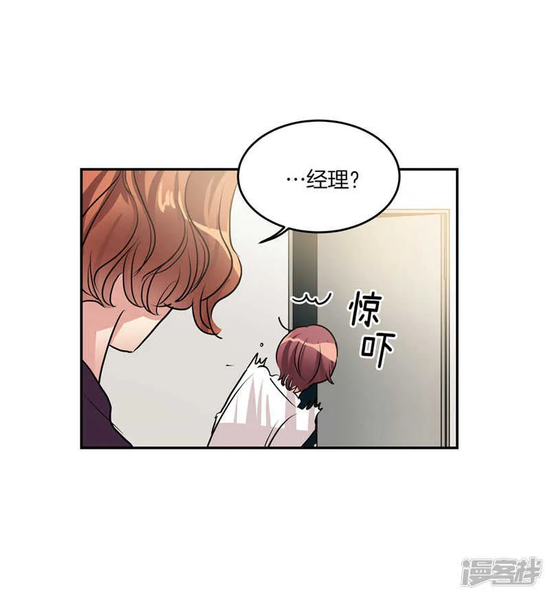第203话 大魔王有限公司？ 第29页