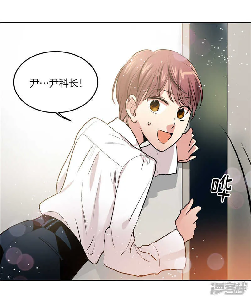 第203话 大魔王有限公司？ 第30页