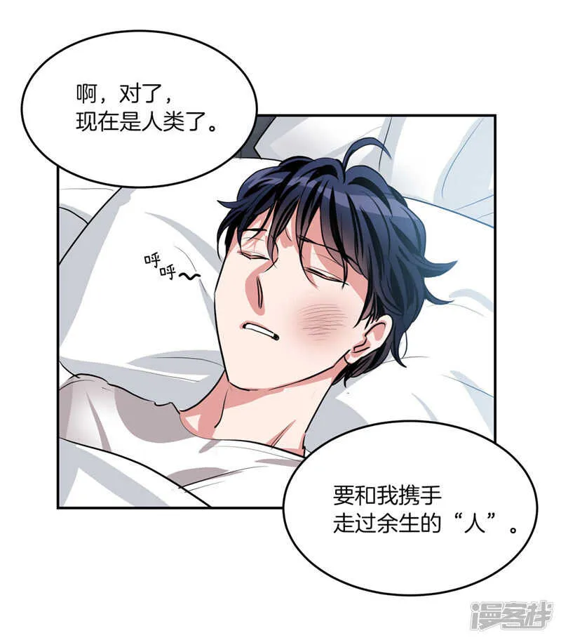 第202话 创造新世界 第2页