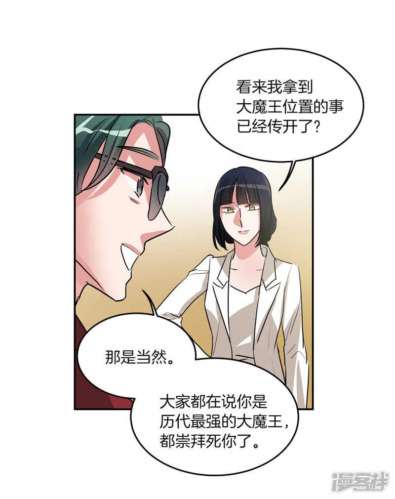 第202话 创造新世界 第12页