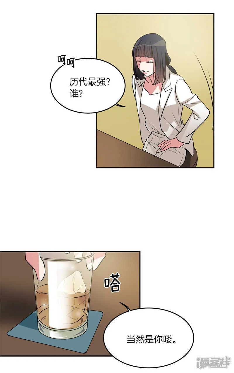第202话 创造新世界 第13页