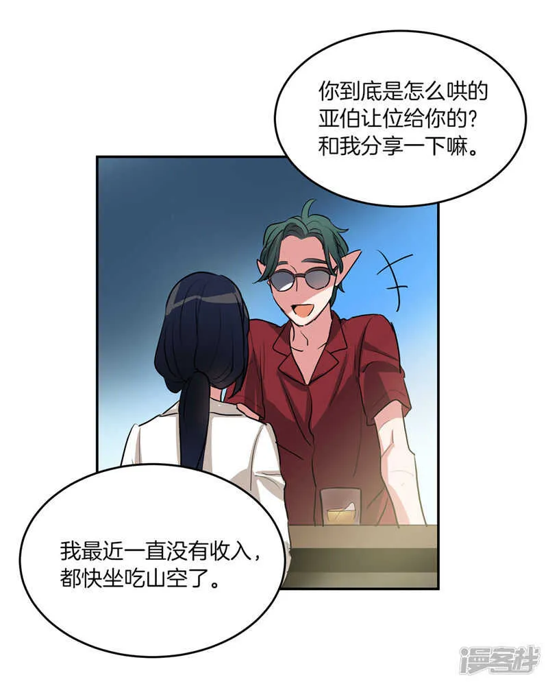 第202话 创造新世界 第14页