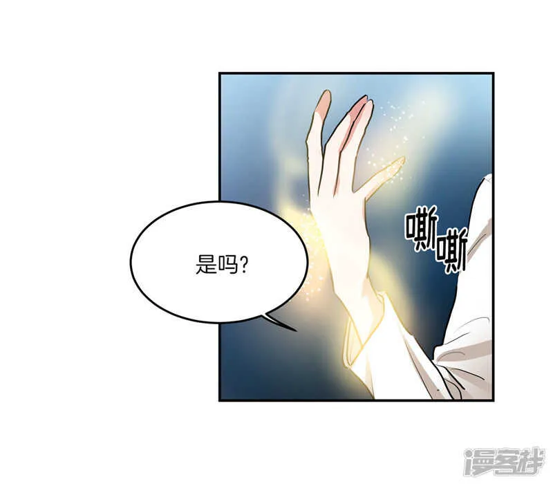 第202话 创造新世界 第15页
