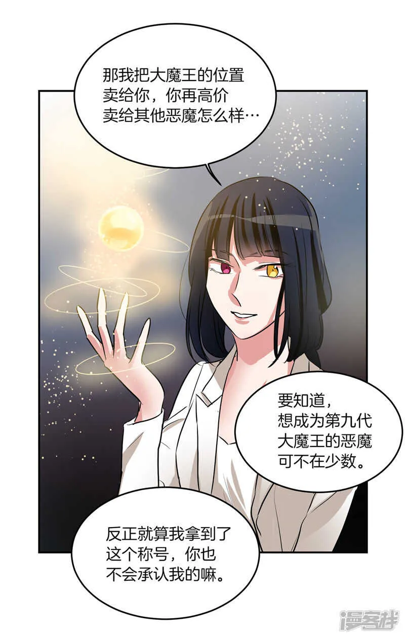 第202话 创造新世界 第16页