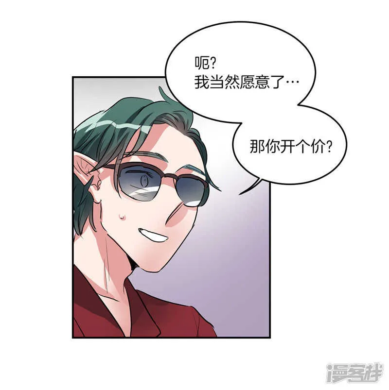 第202话 创造新世界 第17页