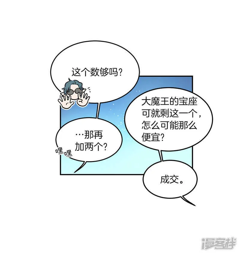第202话 创造新世界 第18页