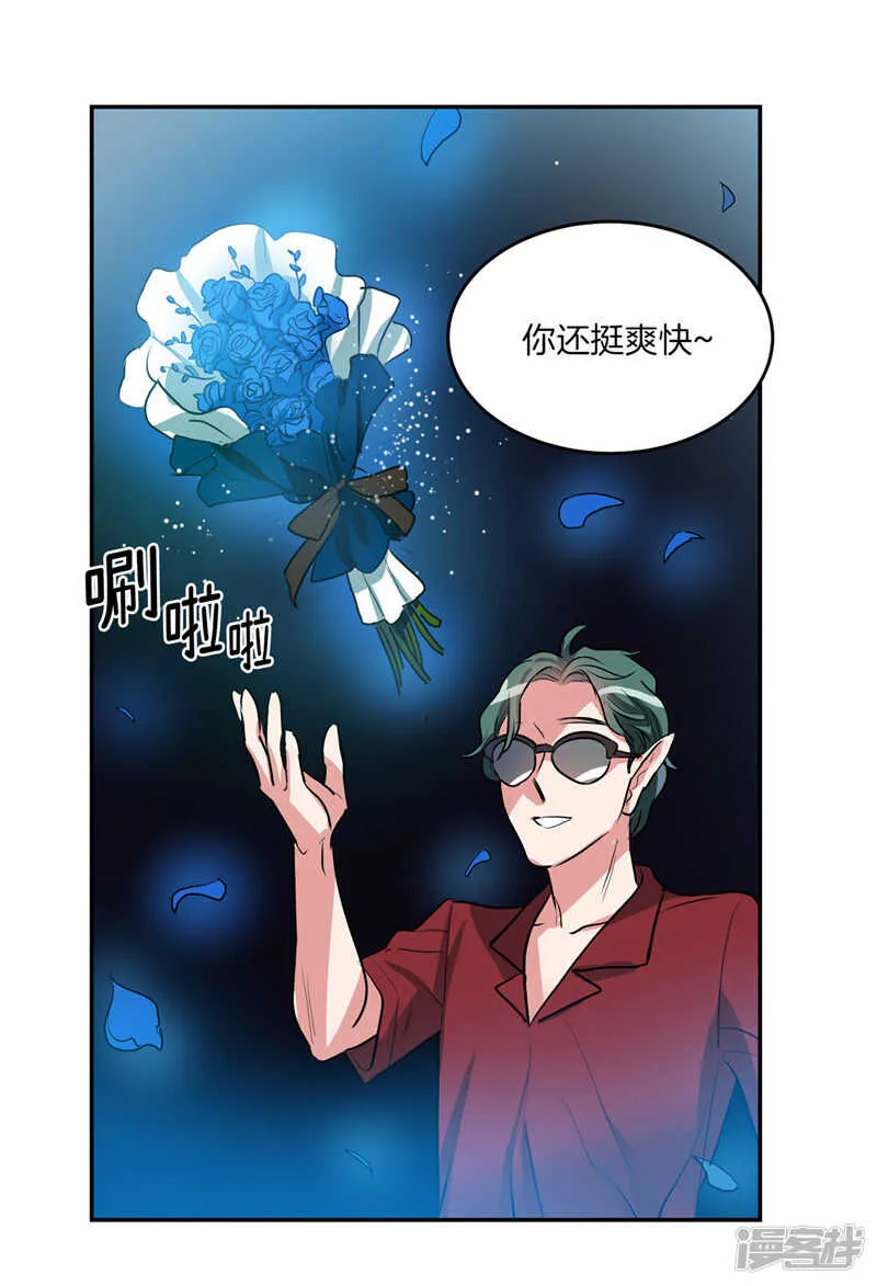 第202话 创造新世界 第19页