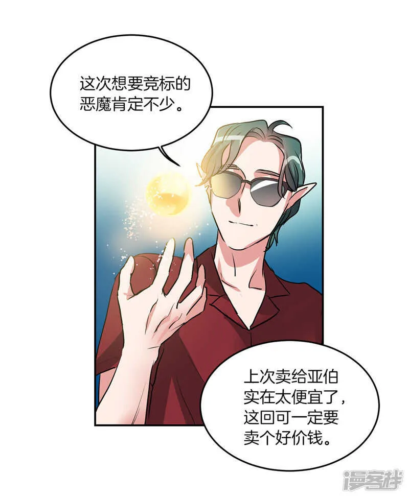 第202话 创造新世界 第23页