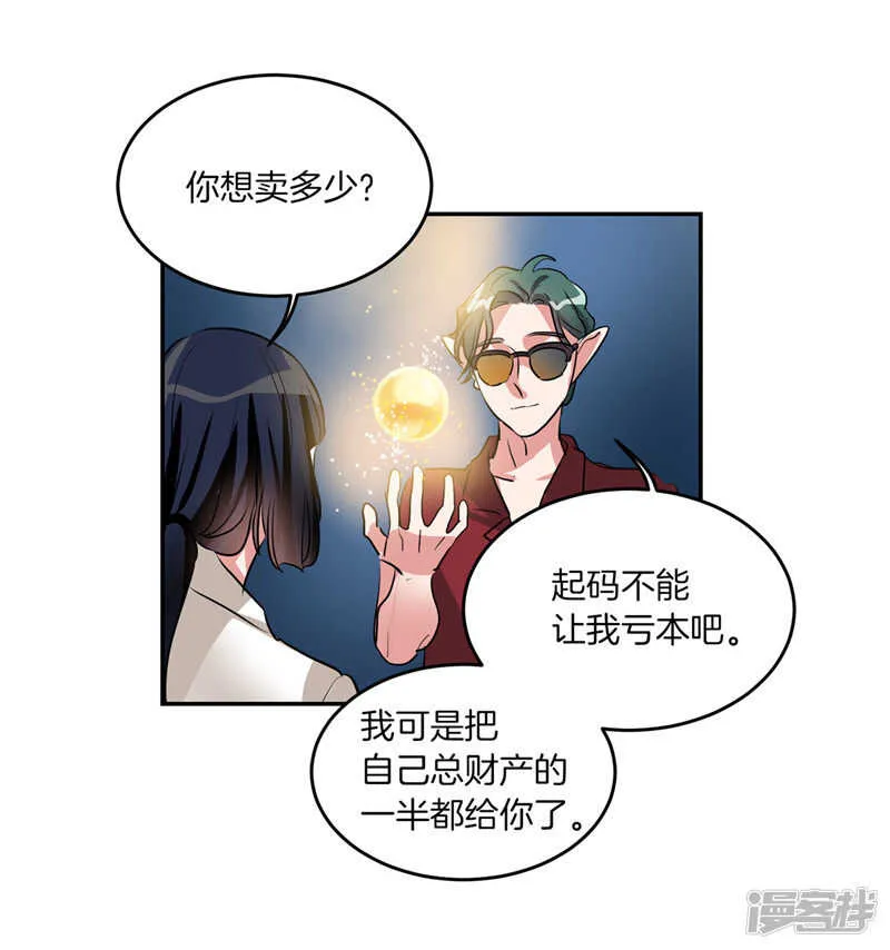第202话 创造新世界 第24页