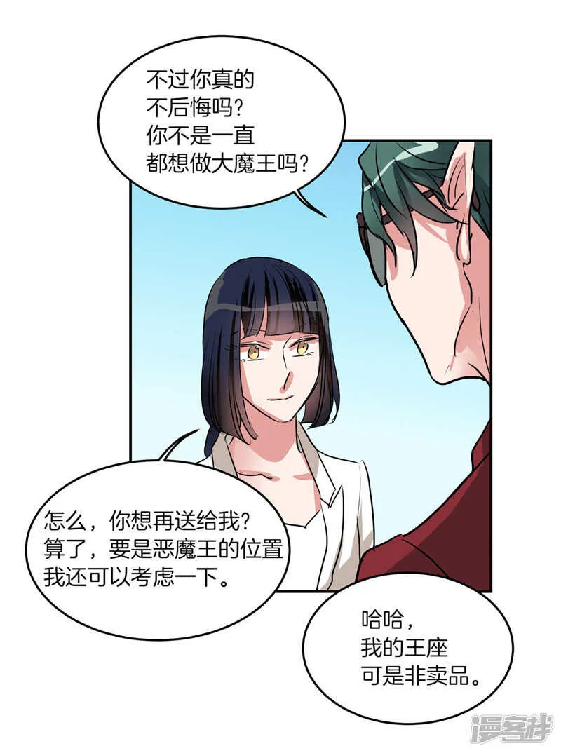 第202话 创造新世界 第26页