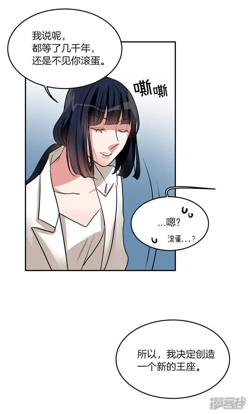 第202话 创造新世界 第27页