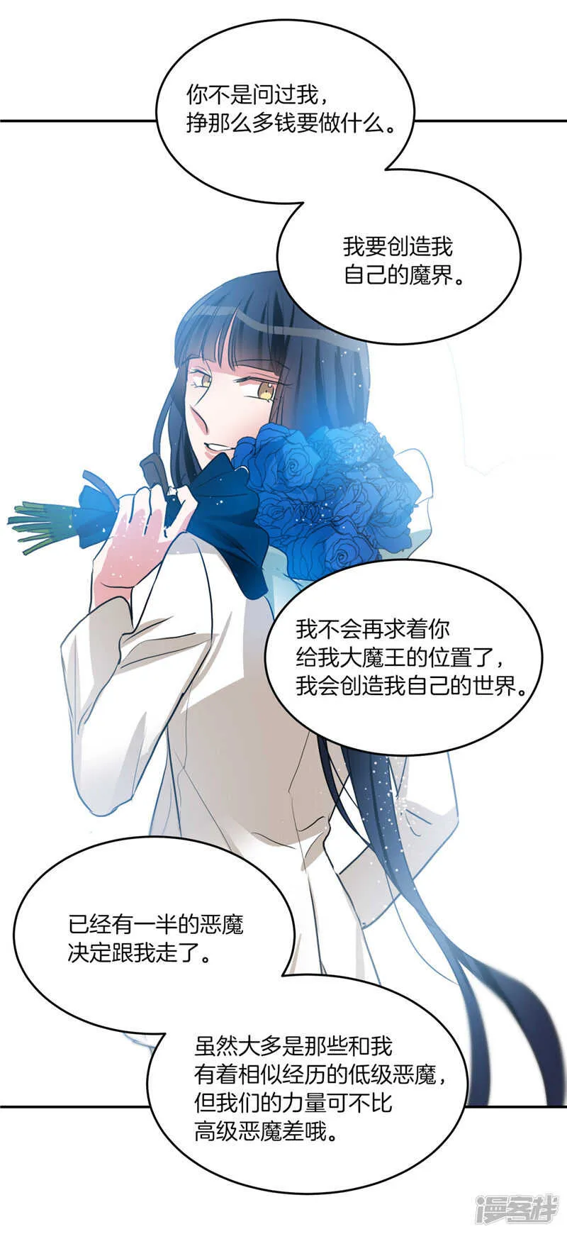 第202话 创造新世界 第28页