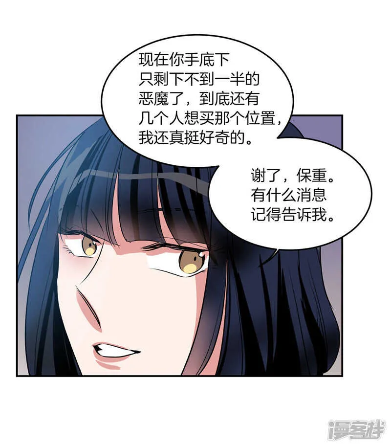 第202话 创造新世界 第30页