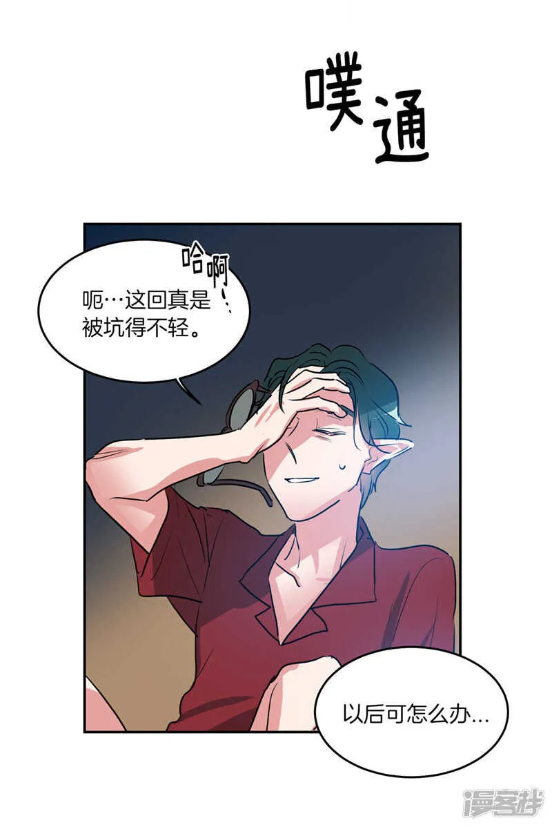 第202话 创造新世界 第32页