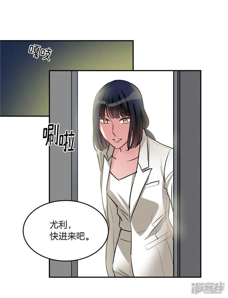 第201话 不称职的恶魔 第5页