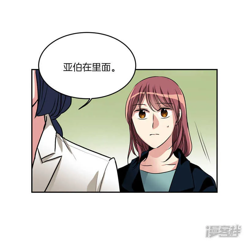 第201话 不称职的恶魔 第9页