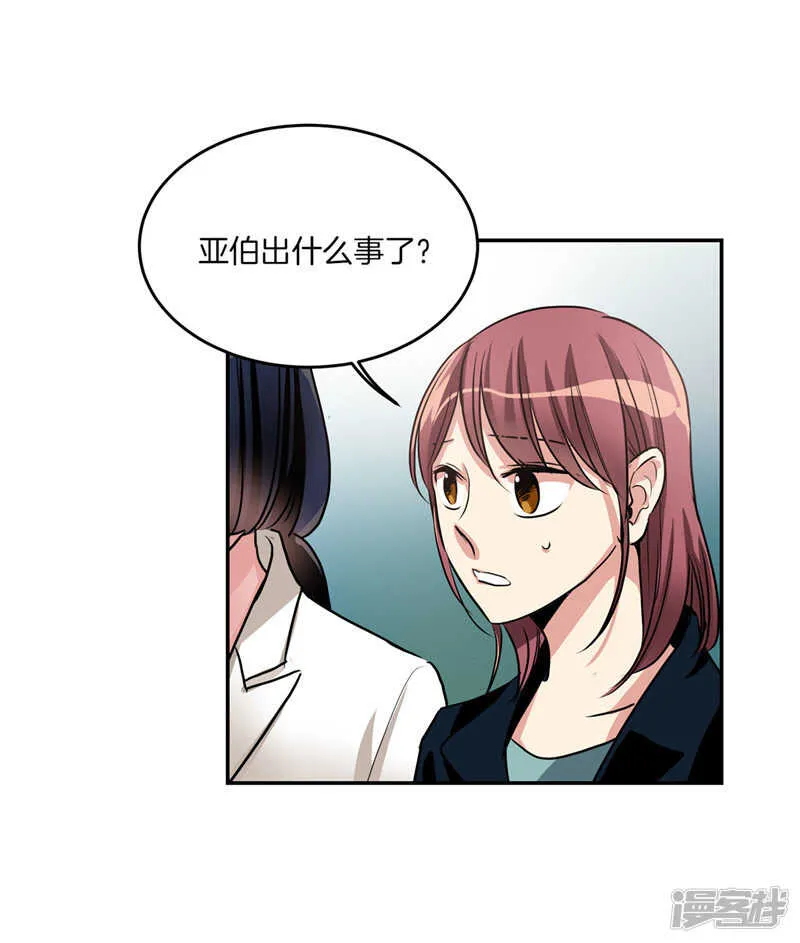 第201话 不称职的恶魔 第12页