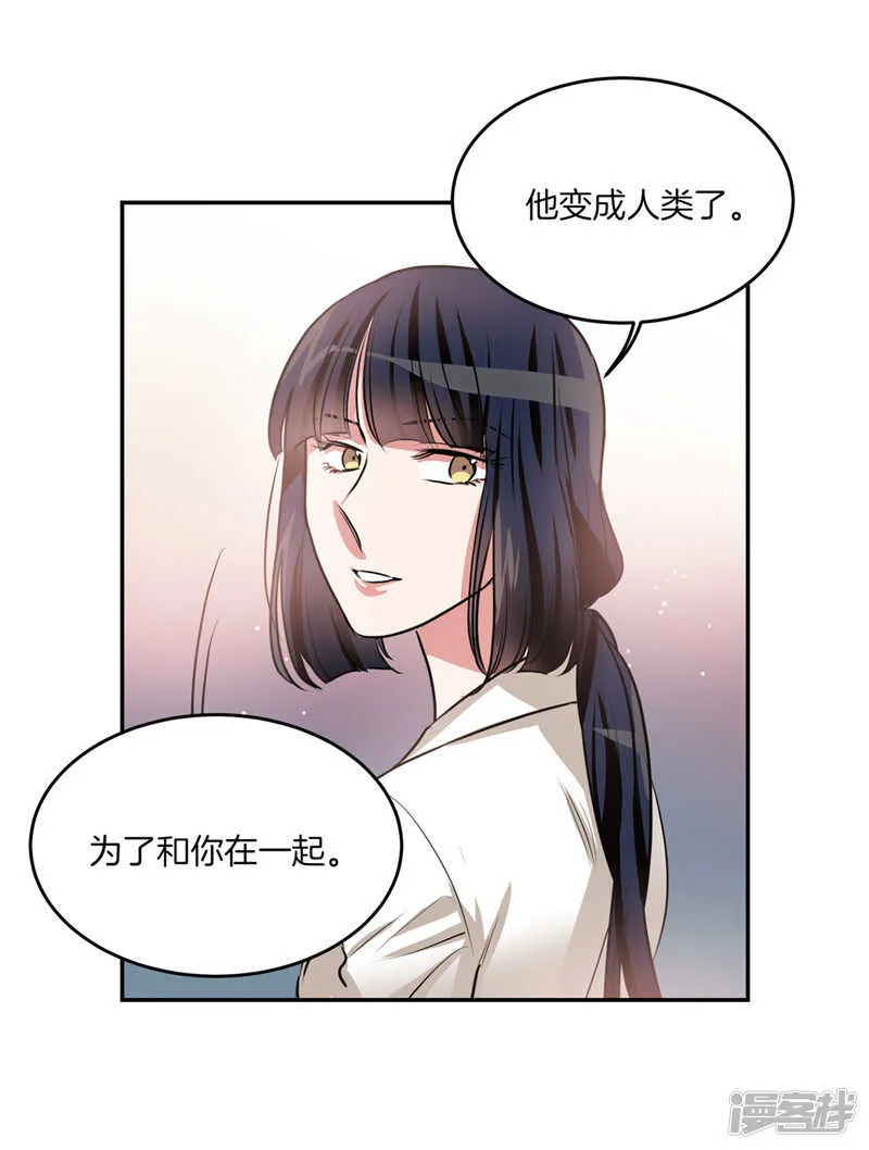 第201话 不称职的恶魔 第13页