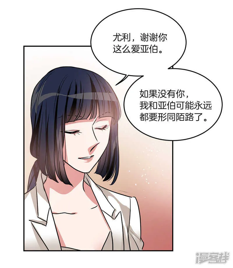 第201话 不称职的恶魔 第15页