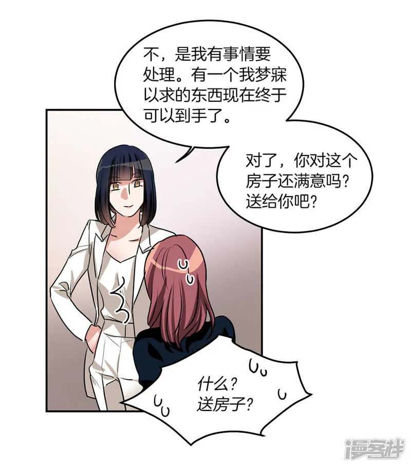 第201话 不称职的恶魔 第20页