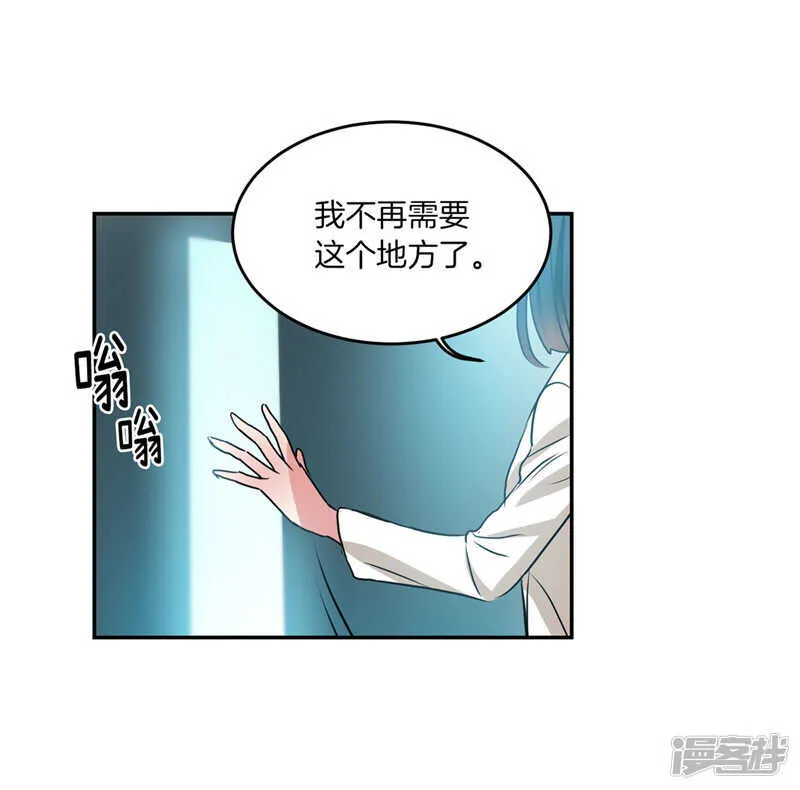 第201话 不称职的恶魔 第21页