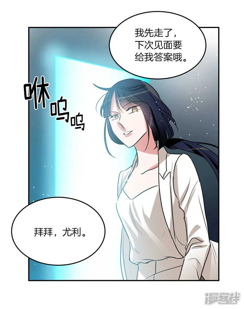 第201话 不称职的恶魔 第22页