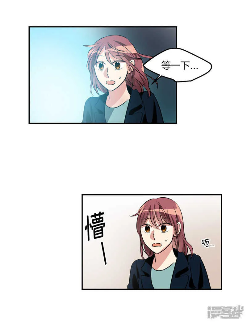 第201话 不称职的恶魔 第23页