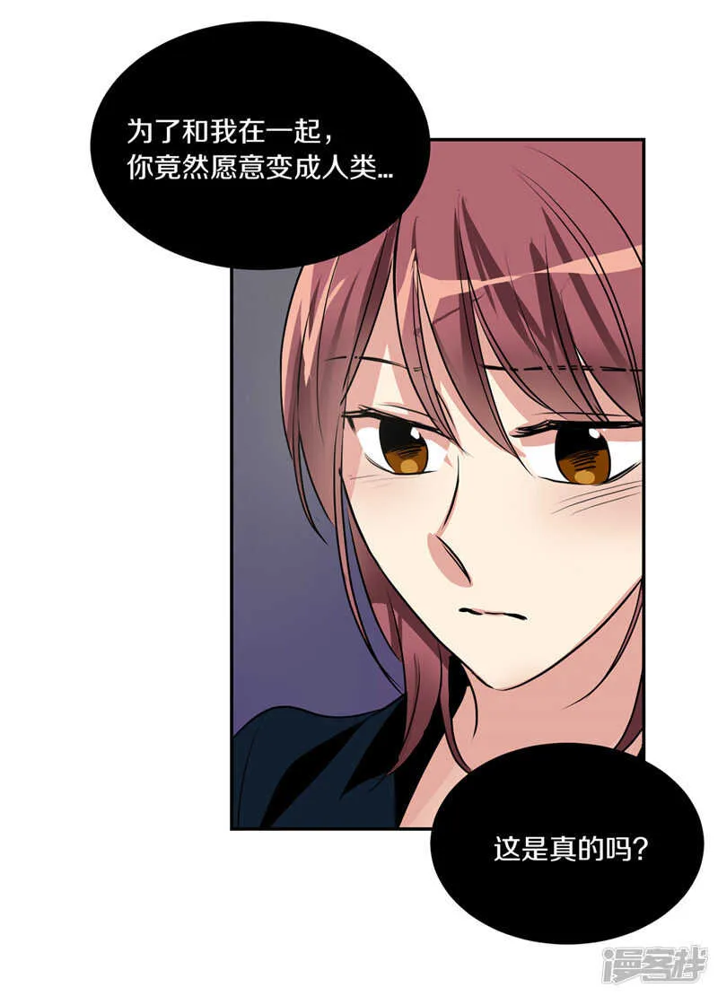 第201话 不称职的恶魔 第29页