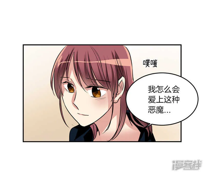 第201话 不称职的恶魔 第32页