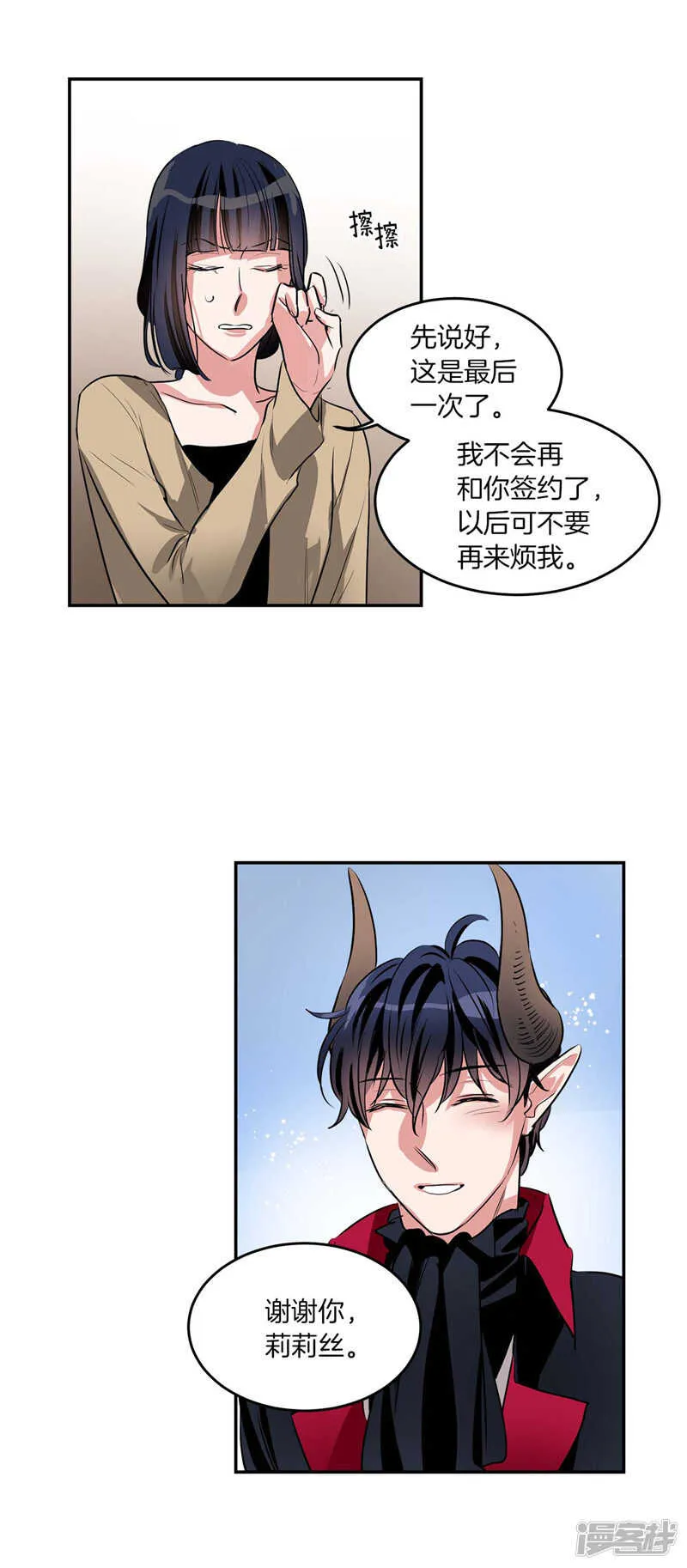 第200话 亚伯，等我！ 第2页