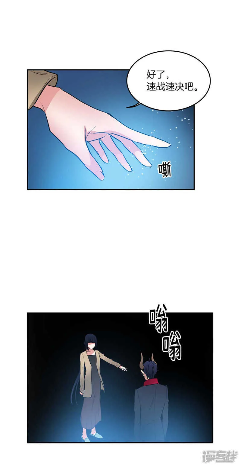 第200话 亚伯，等我！ 第3页