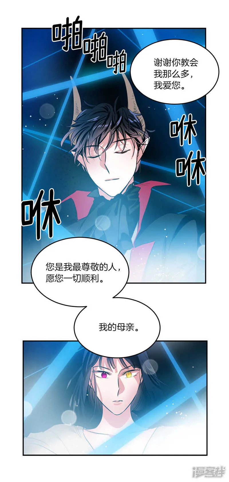 第200话 亚伯，等我！ 第6页