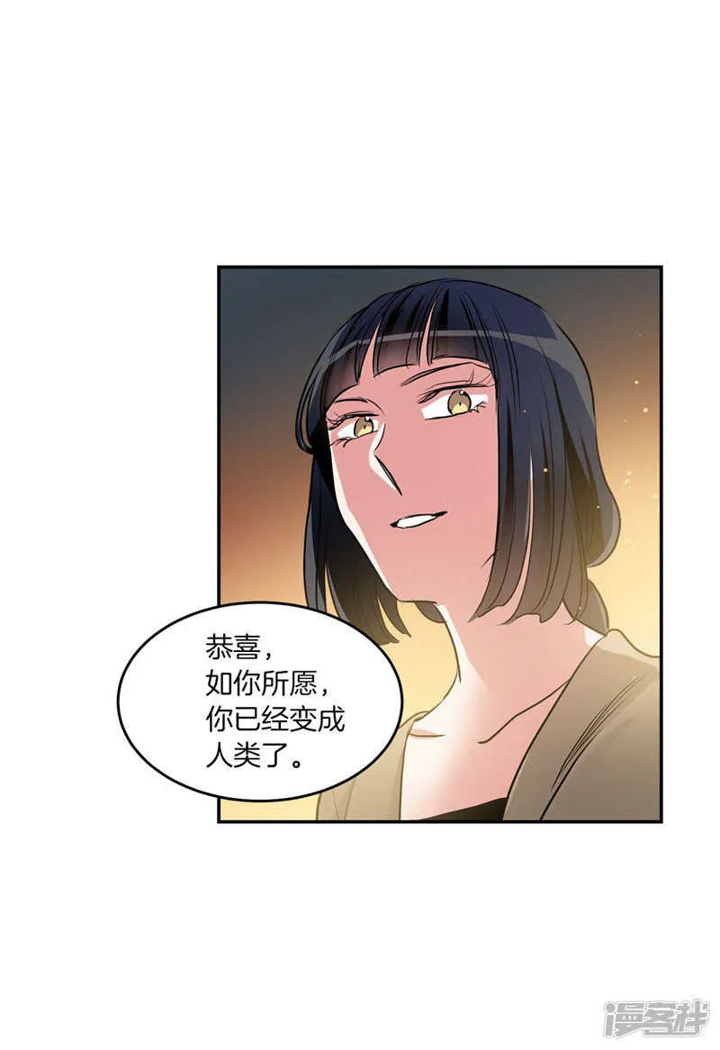 第200话 亚伯，等我！ 第9页