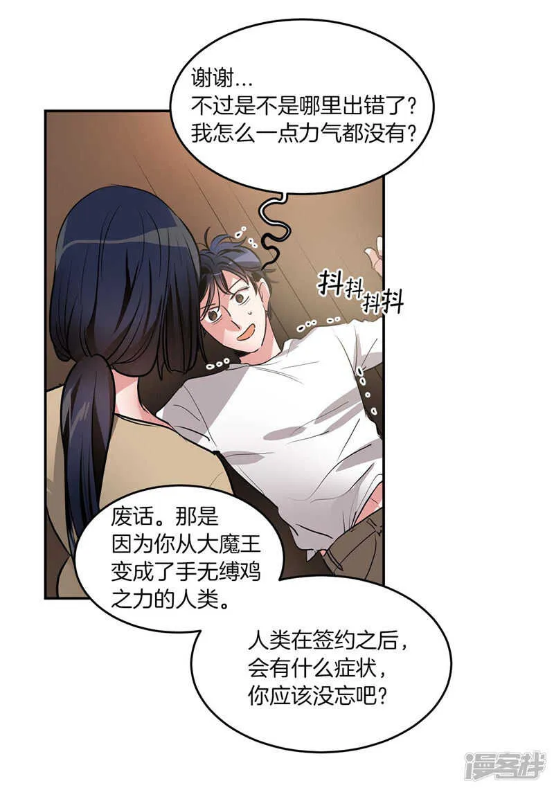 第200话 亚伯，等我！ 第10页