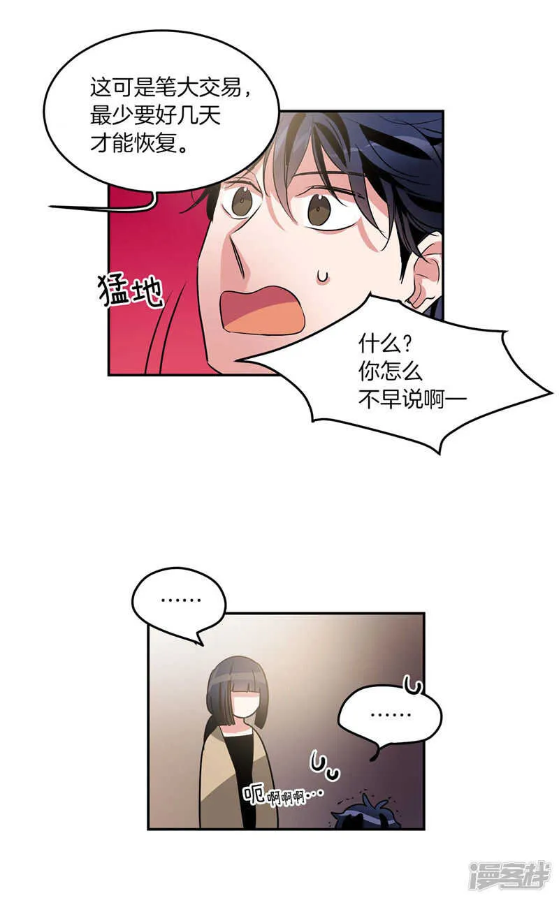 第200话 亚伯，等我！ 第11页