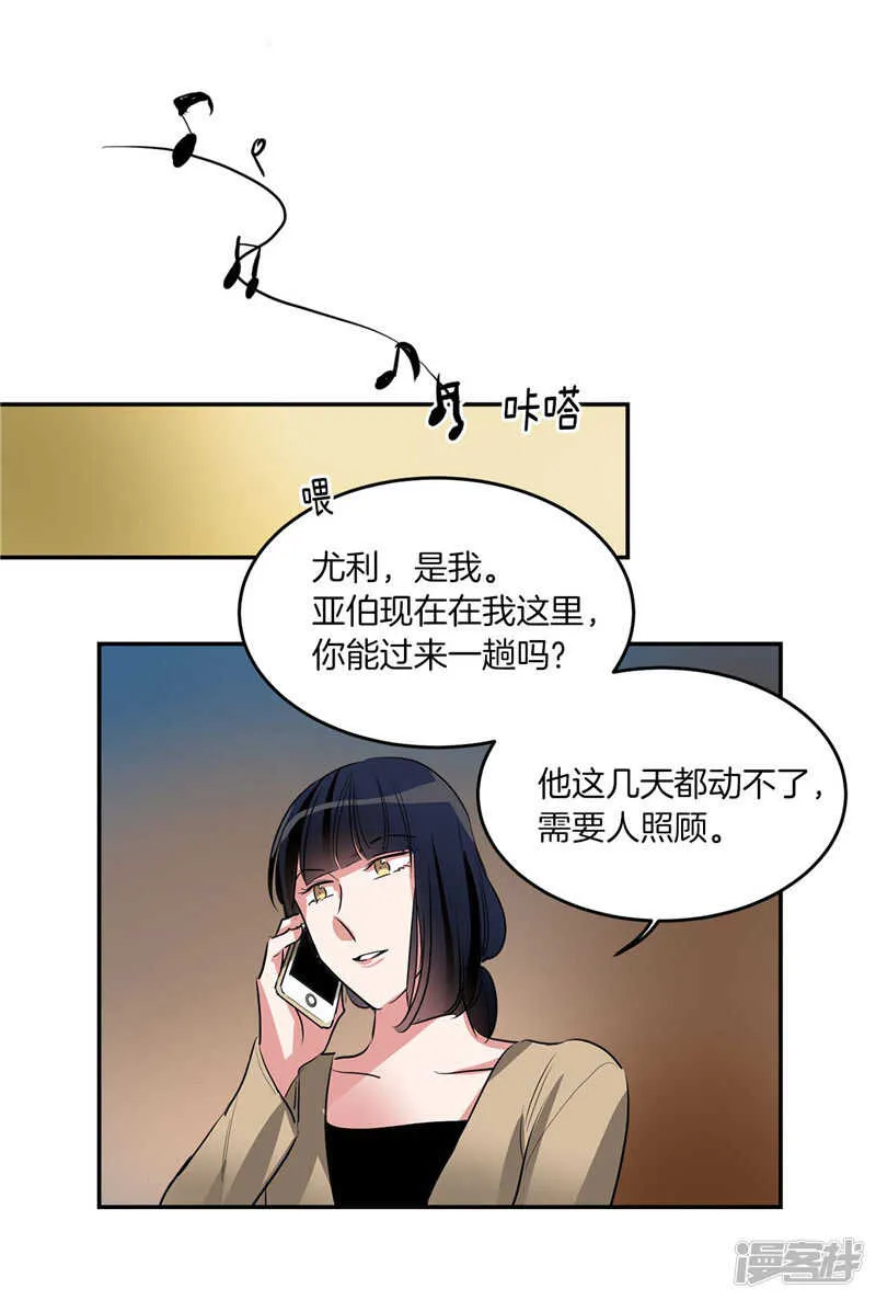 第200话 亚伯，等我！ 第15页