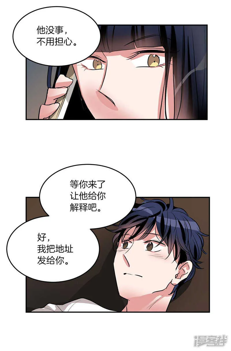 第200话 亚伯，等我！ 第16页