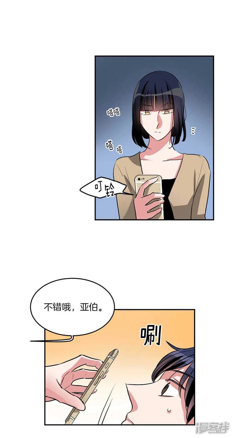 第200话 亚伯，等我！ 第17页