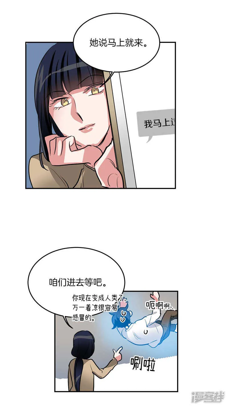第200话 亚伯，等我！ 第18页