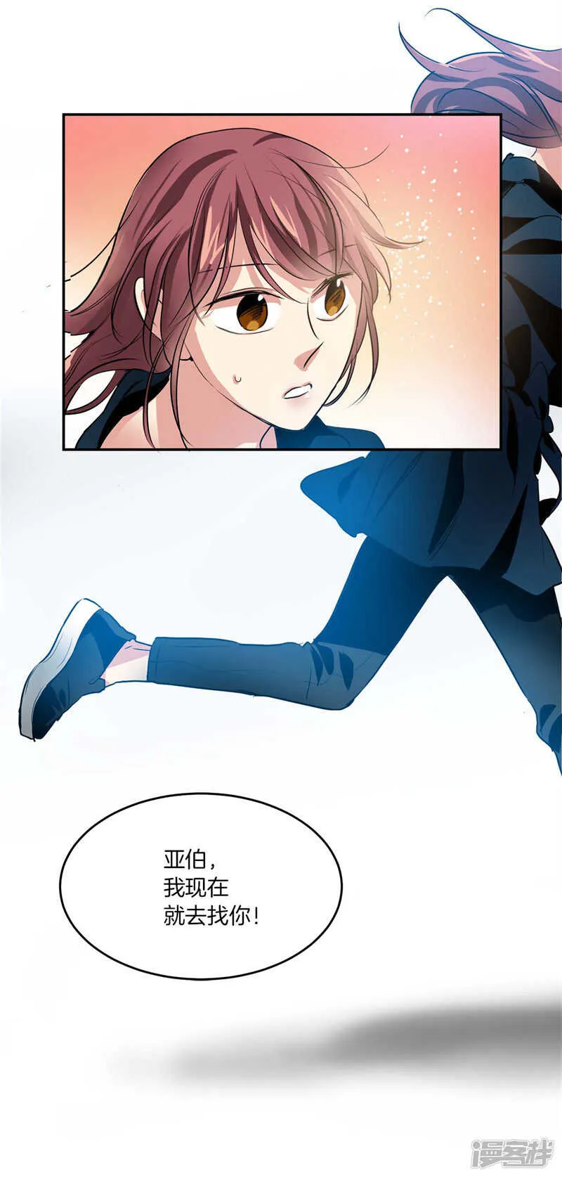 第200话 亚伯，等我！ 第20页