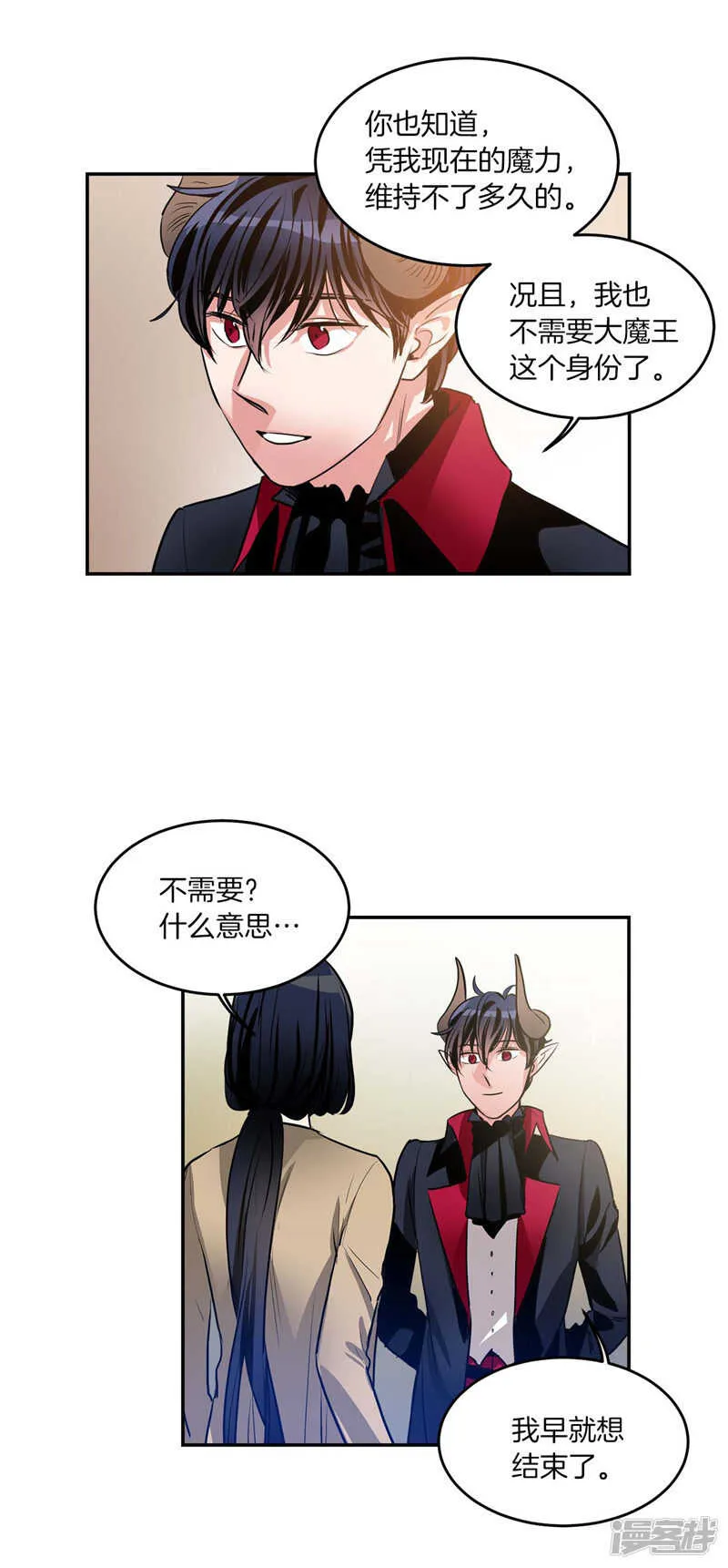第199话 把我变成人类 第3页