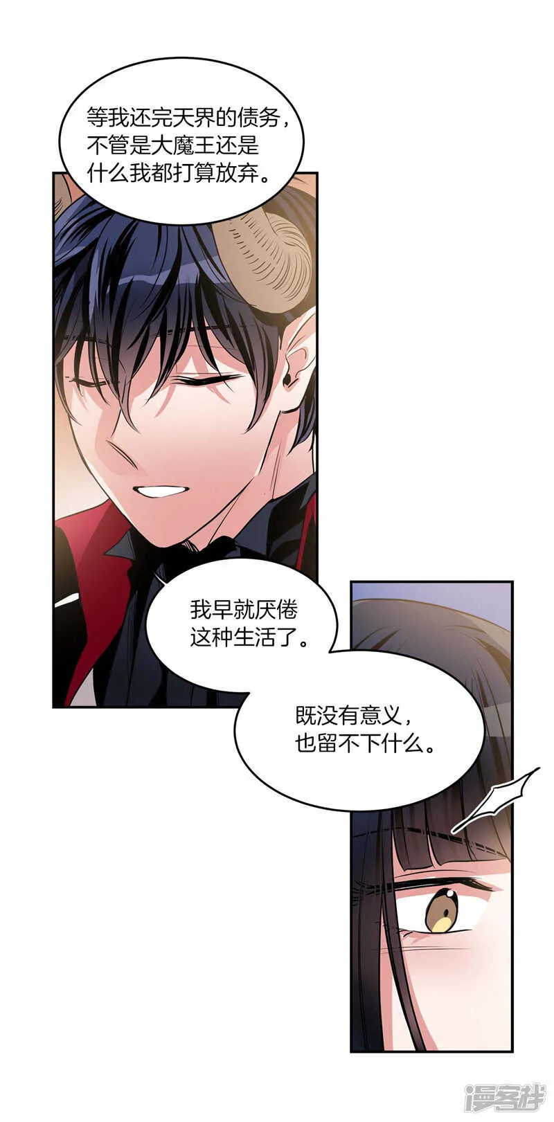 第199话 把我变成人类 第4页