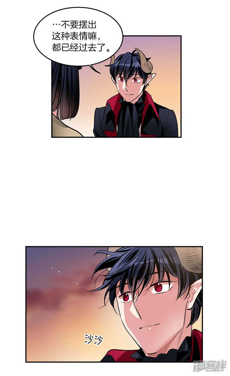 第199话 把我变成人类 第5页