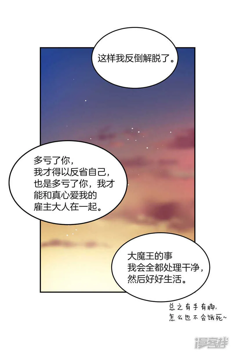 第199话 把我变成人类 第6页