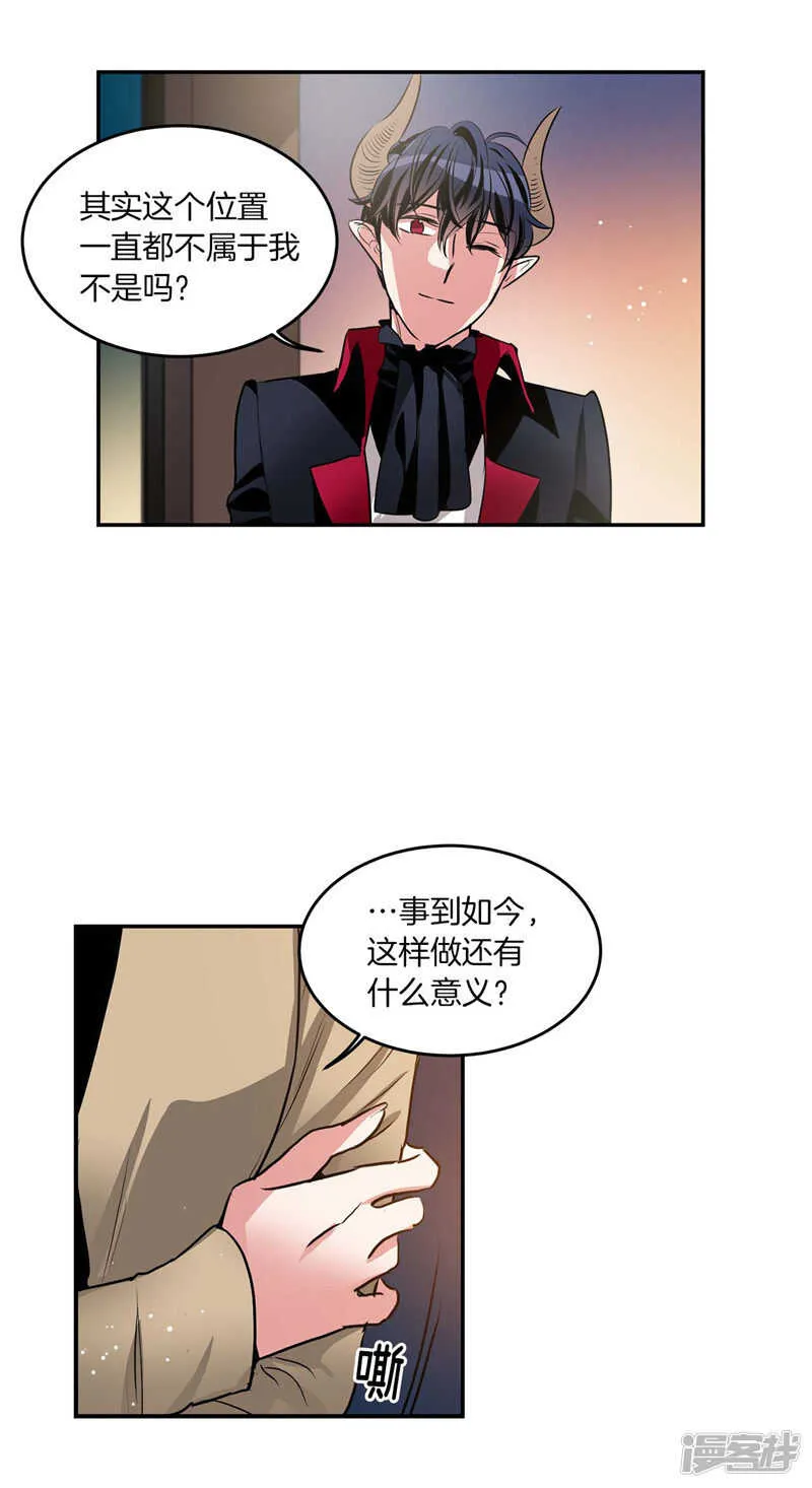 第199话 把我变成人类 第7页